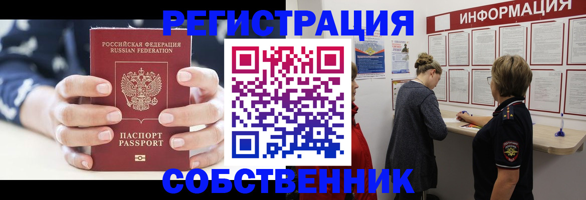 временная регистрация в квартире в Пугачёве