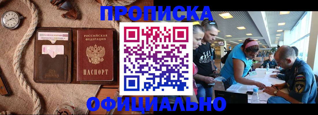 прописка иностранных граждан в Пугачёве